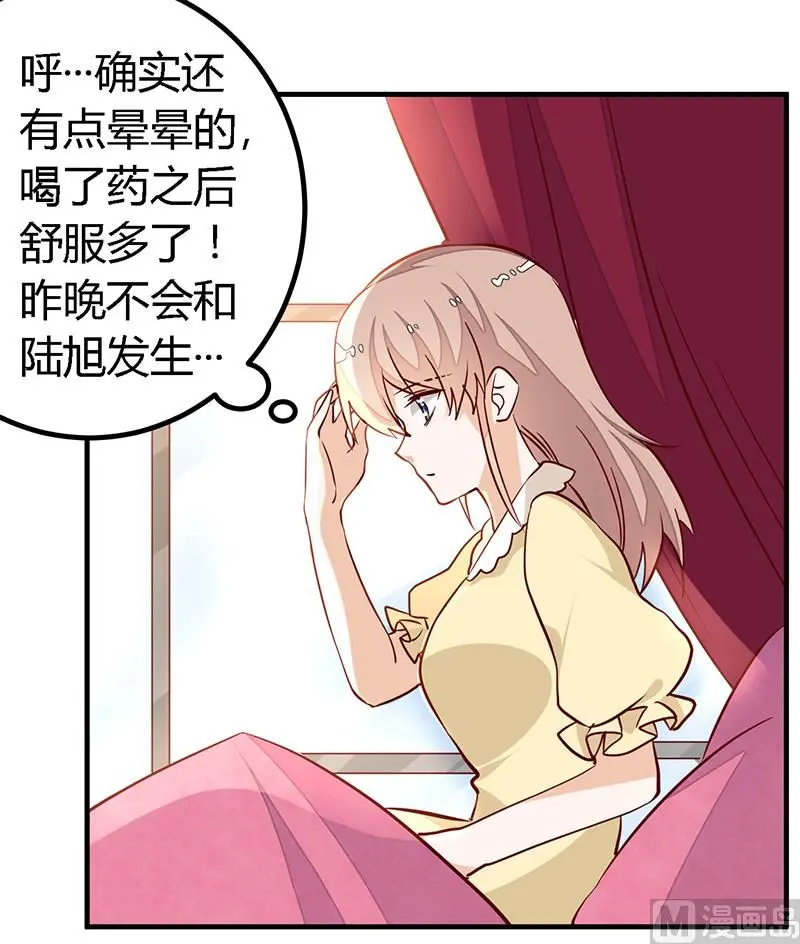 第83话 看你表现咯 第17页