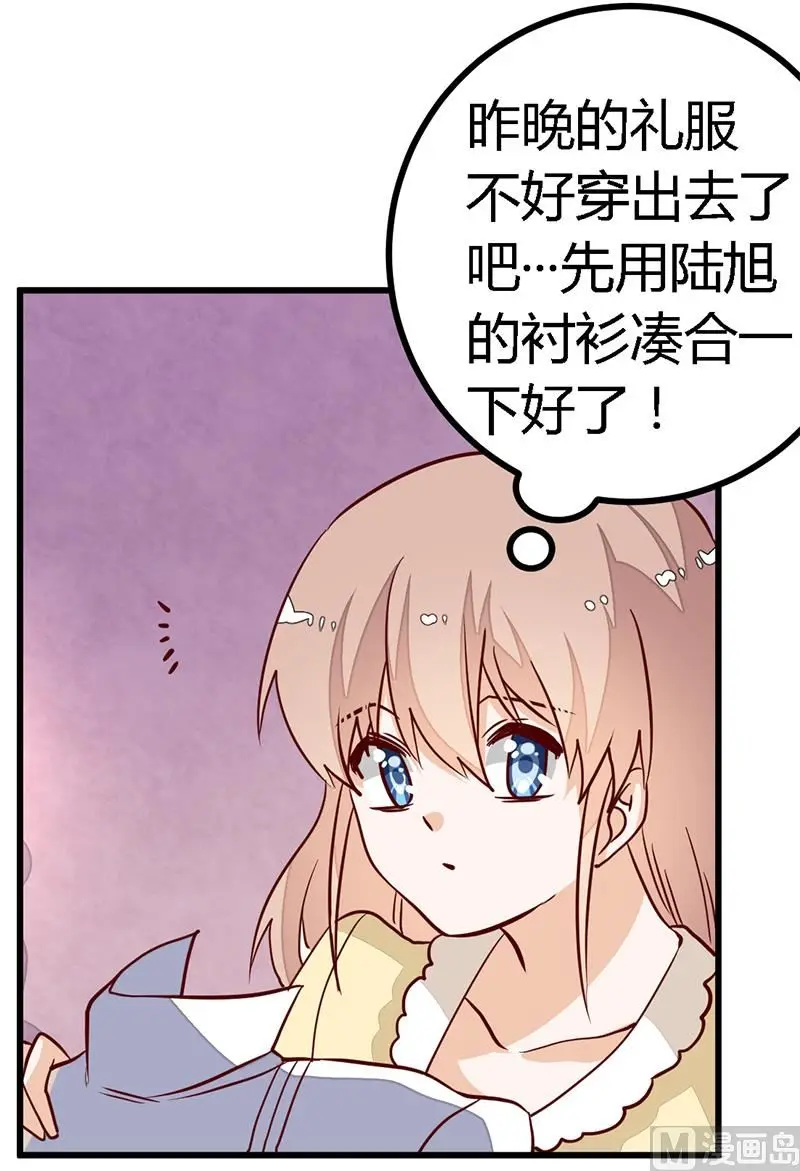 第83话 看你表现咯 第18页
