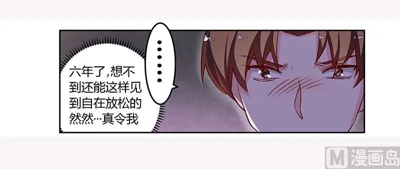 第83话 看你表现咯 第23页