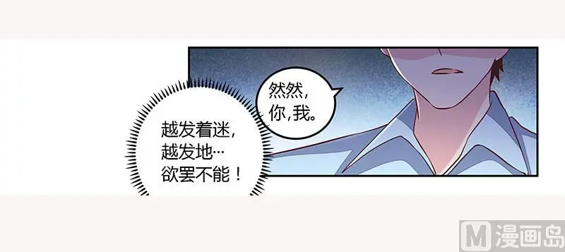 第83话 看你表现咯 第24页