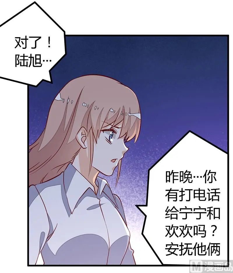 第83话 看你表现咯 第25页