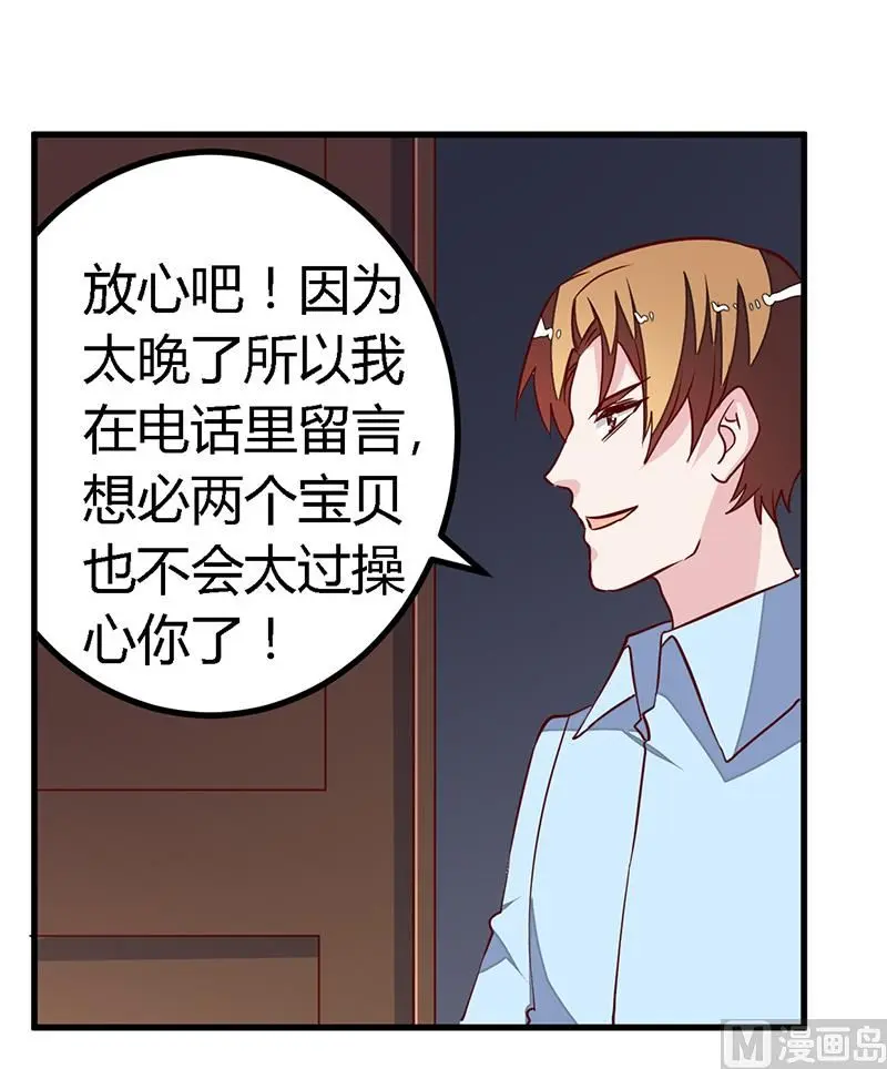 第83话 看你表现咯 第26页