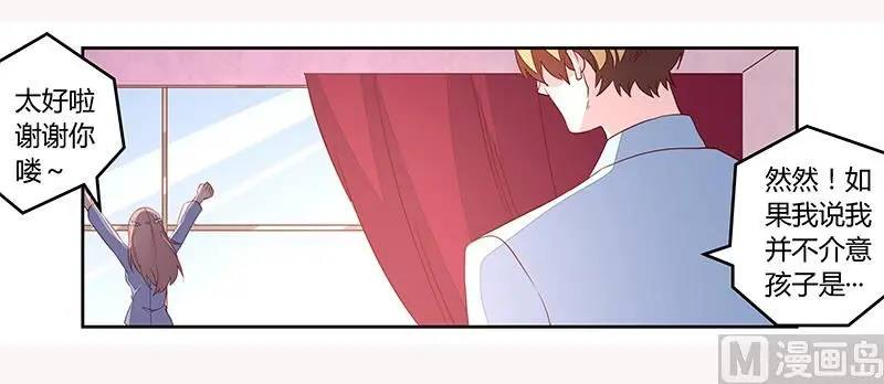 第83话 看你表现咯 第27页