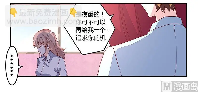 第83话 看你表现咯 第28页