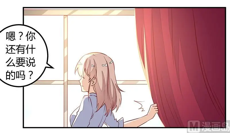 第83话 看你表现咯 第30页