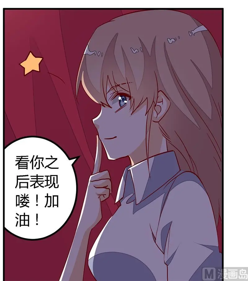 第83话 看你表现咯 第33页