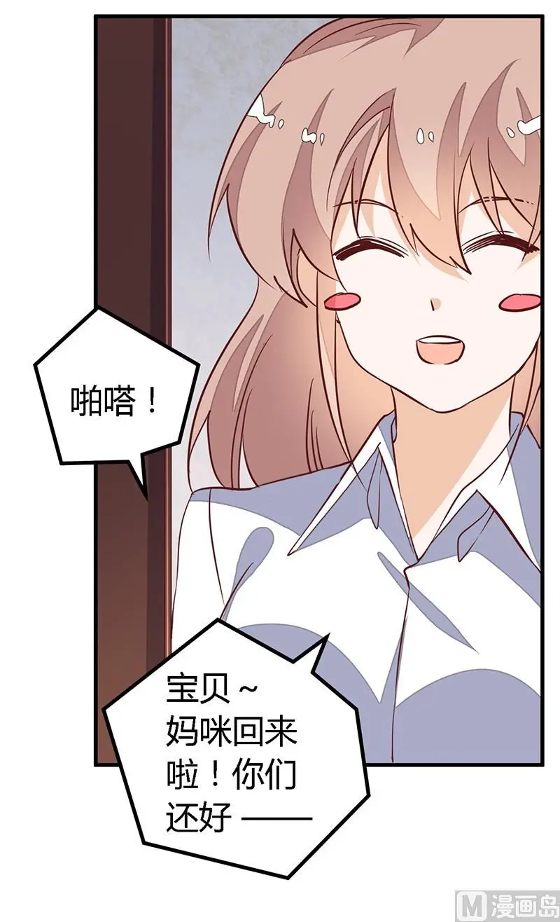 第84话 不听话的惩罚 第2页