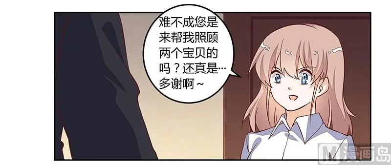 第84话 不听话的惩罚 第6页