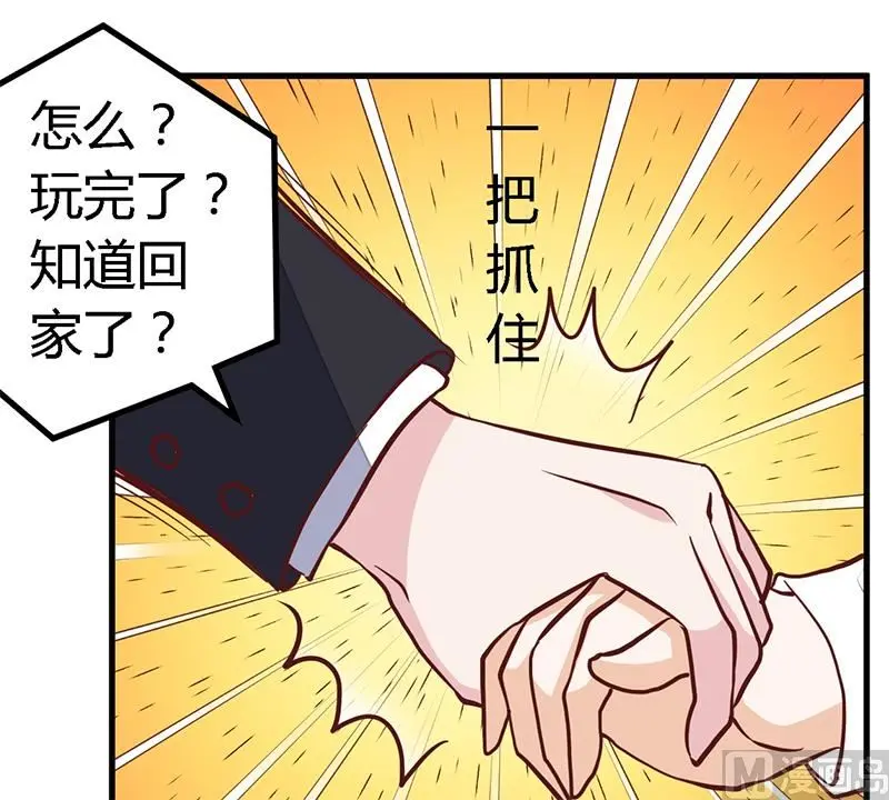 第84话 不听话的惩罚 第7页