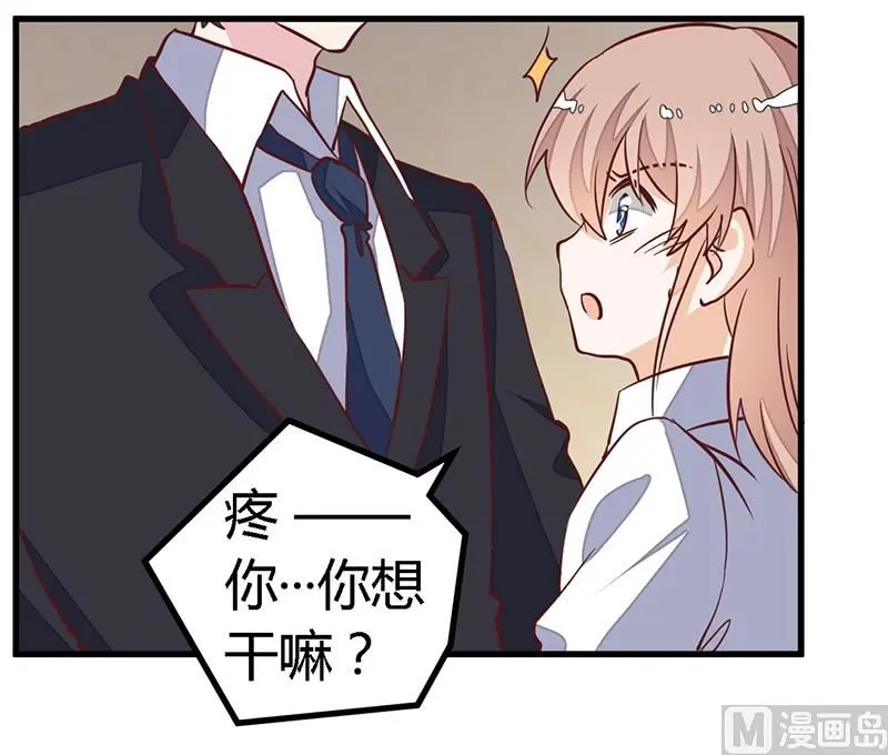 第84话 不听话的惩罚 第8页