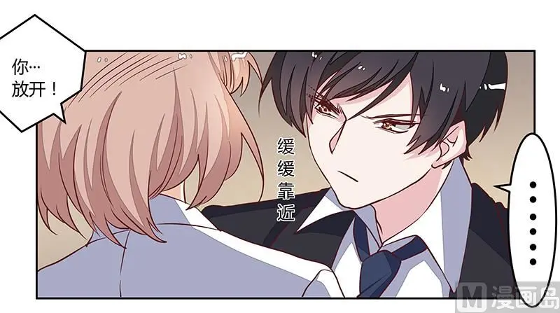 第84话 不听话的惩罚 第9页