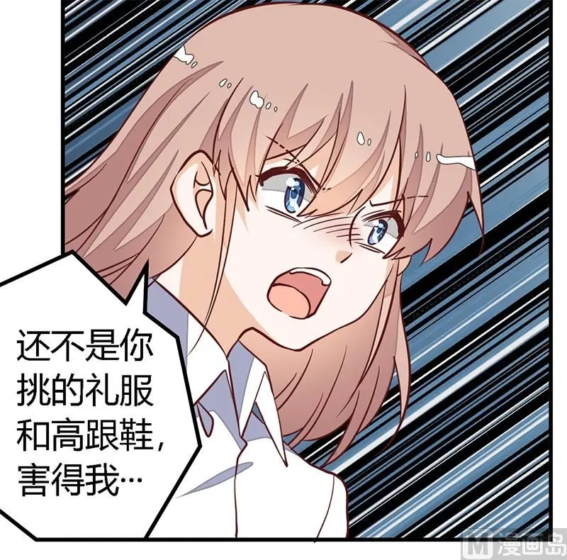 第84话 不听话的惩罚 第12页