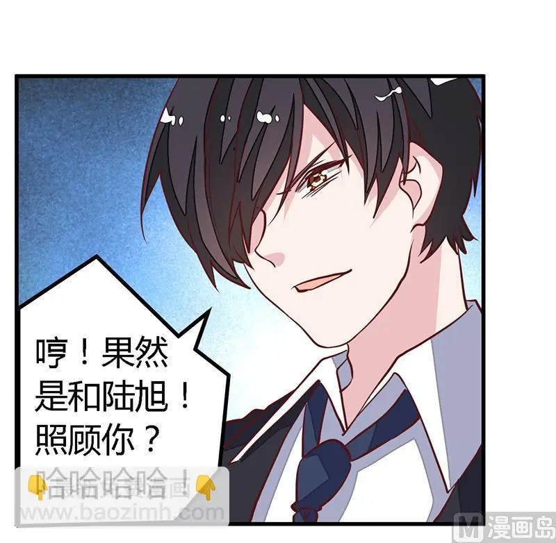 第84话 不听话的惩罚 第13页