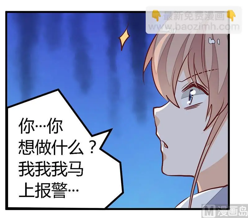 第84话 不听话的惩罚 第22页