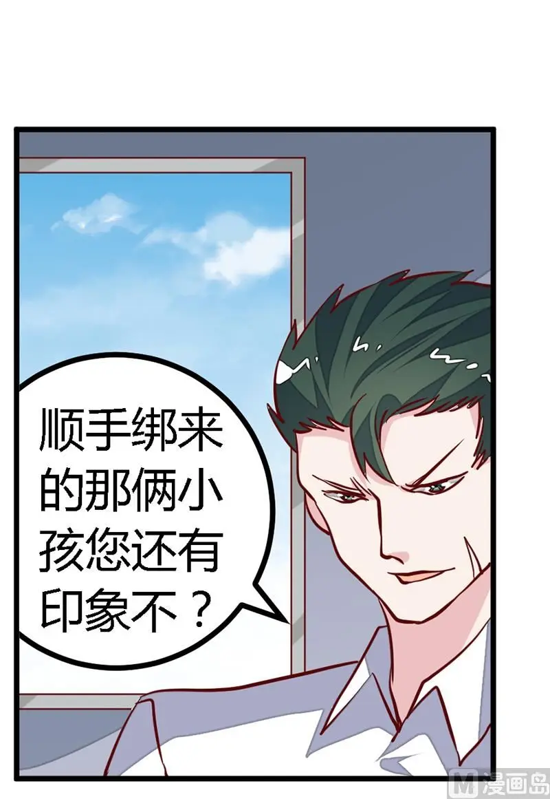 第86话 什么？！我的孩子 第14页