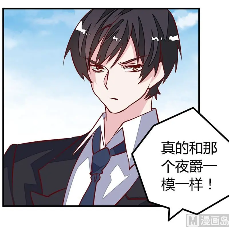 第86话 什么？！我的孩子 第21页