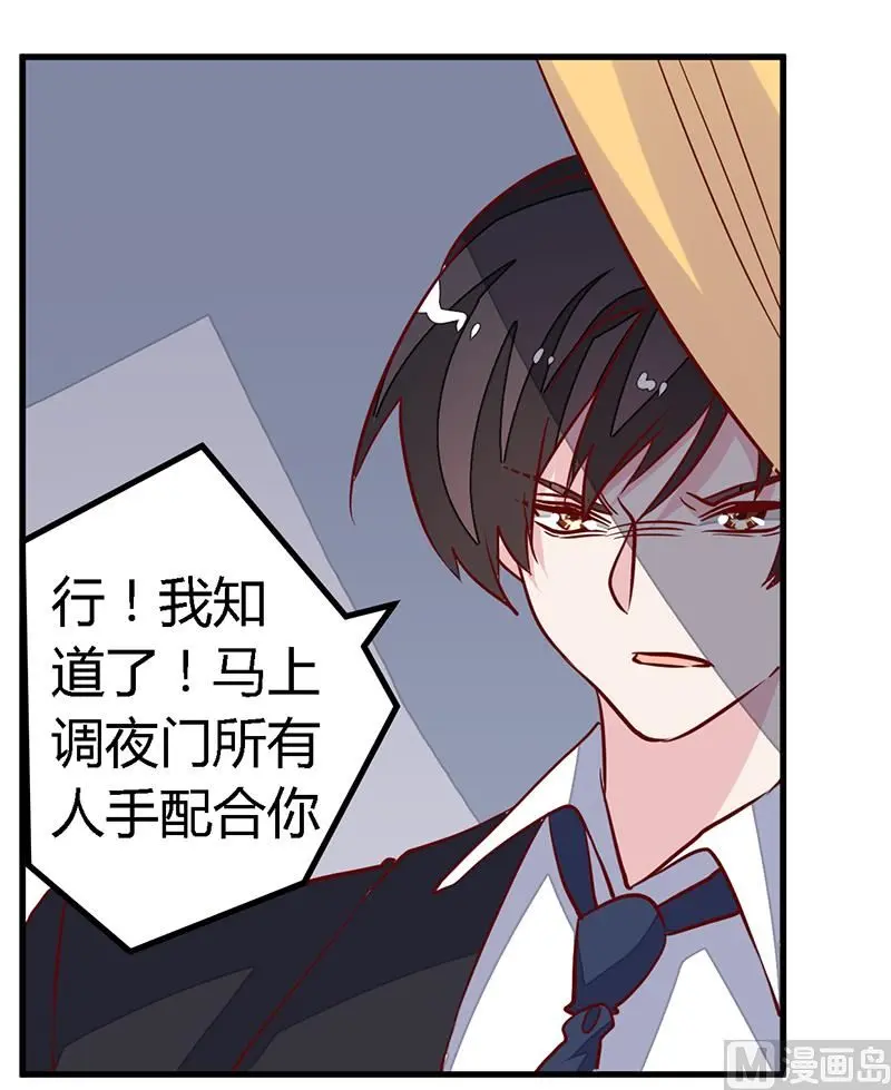 第86话 什么？！我的孩子 第27页