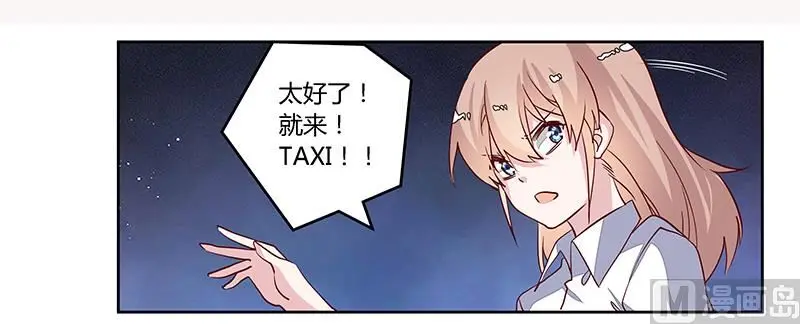第87话 你自己说出来 第14页