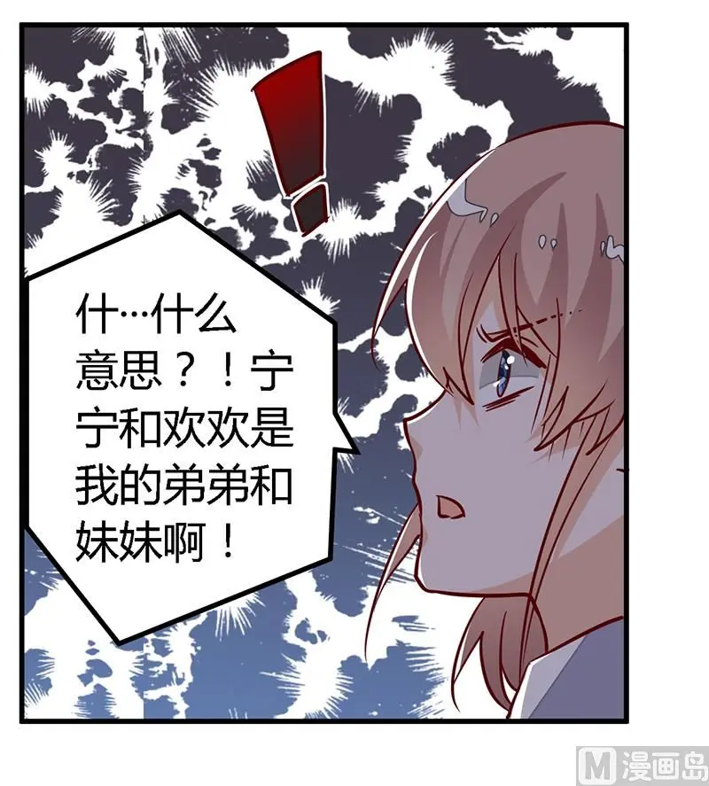 第87话 你自己说出来 第28页