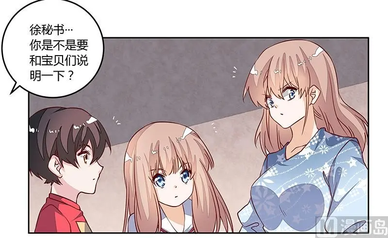 第89话 一家四口 第8页