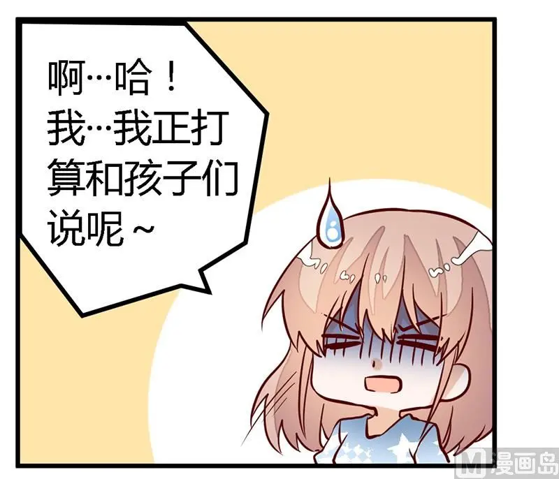 第89话 一家四口 第10页