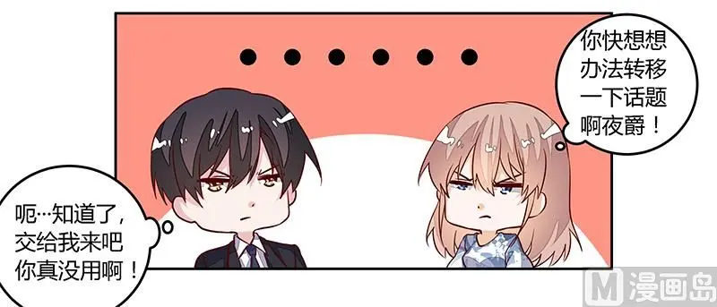 第89话 一家四口 第18页