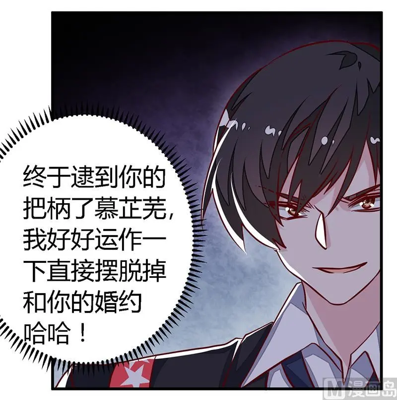 第90话 谁说你们叨扰我了 第16页