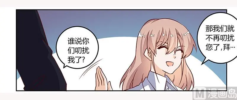 第90话 谁说你们叨扰我了 第21页