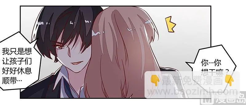 第90话 谁说你们叨扰我了 第24页