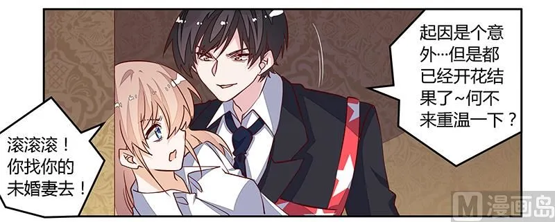 第90话 谁说你们叨扰我了 第28页