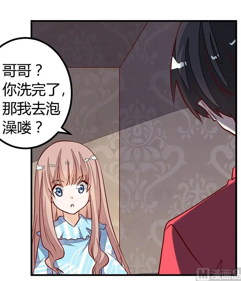 第91话 如果她是凶手的话 第1页