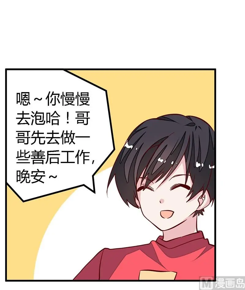 第91话 如果她是凶手的话 第2页