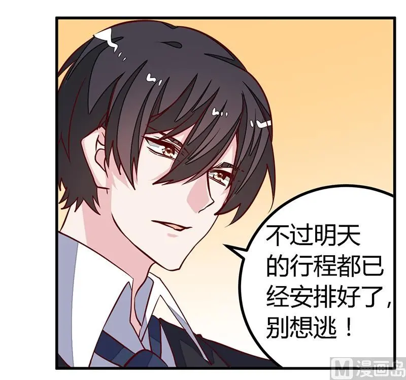 第91话 如果她是凶手的话 第6页