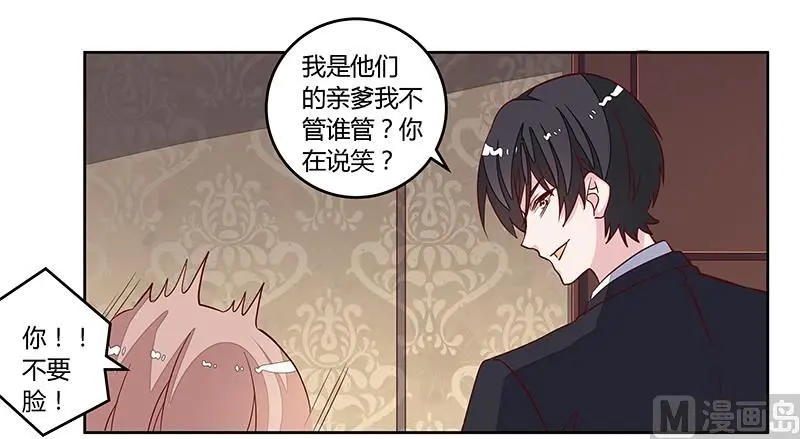 第91话 如果她是凶手的话 第9页