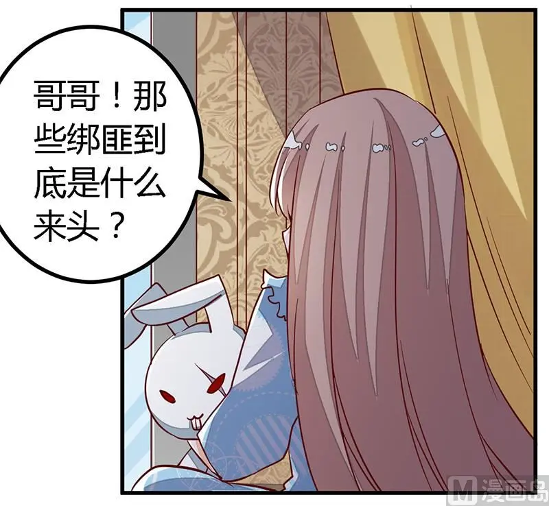 第91话 如果她是凶手的话 第14页