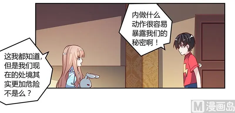 第91话 如果她是凶手的话 第19页