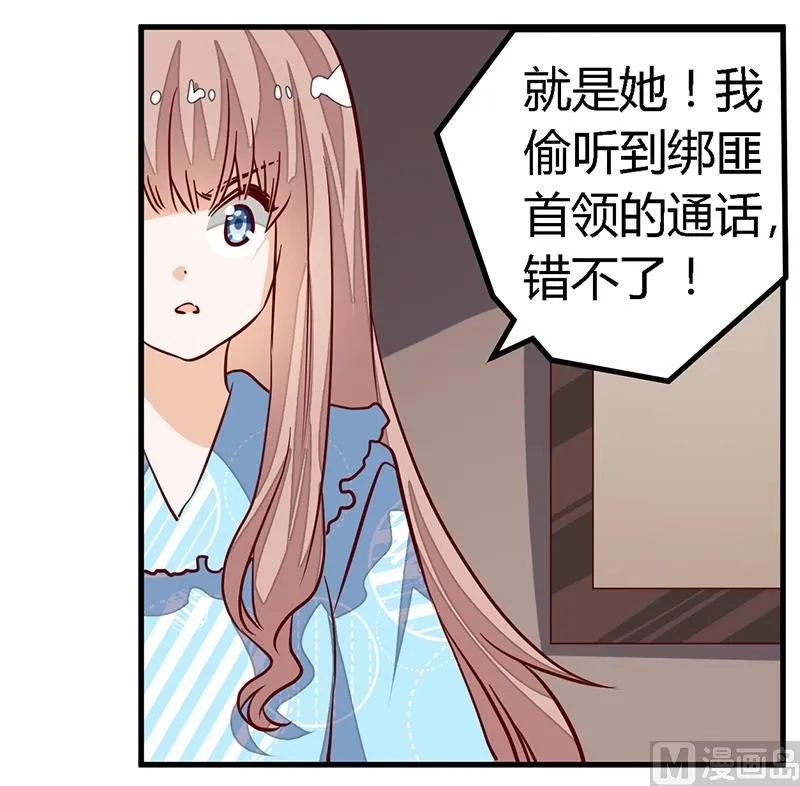 第91话 如果她是凶手的话 第29页