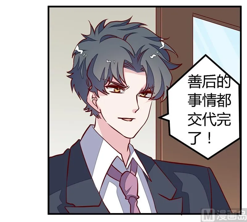 第93话 早就知道了 第2页