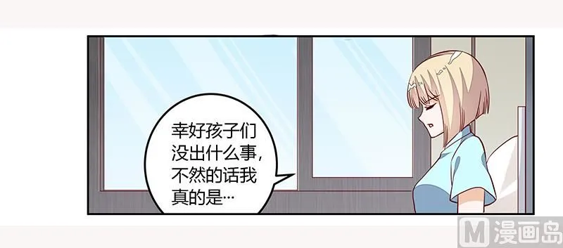 第93话 早就知道了 第4页