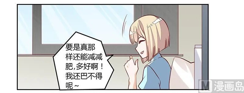 第93话 早就知道了 第7页