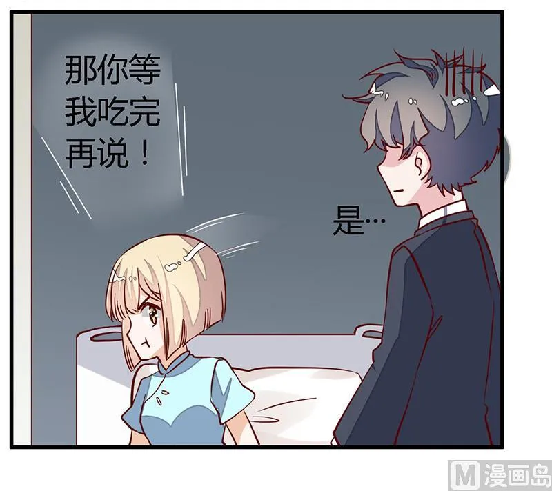 第93话 早就知道了 第16页