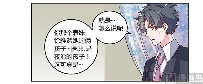第93话 早就知道了 第18页