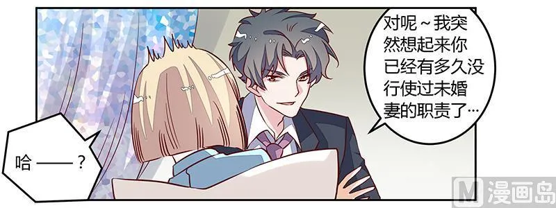 第93话 早就知道了 第26页