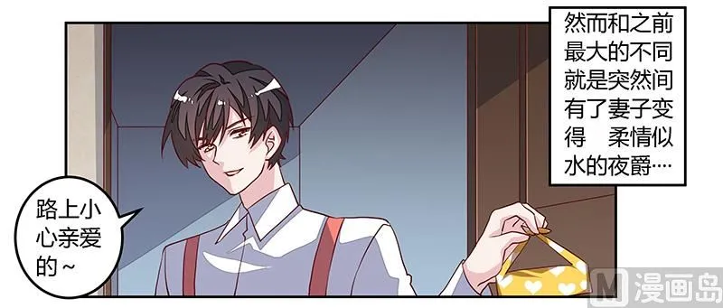第95话 徐雅然的神秘男友 第2页