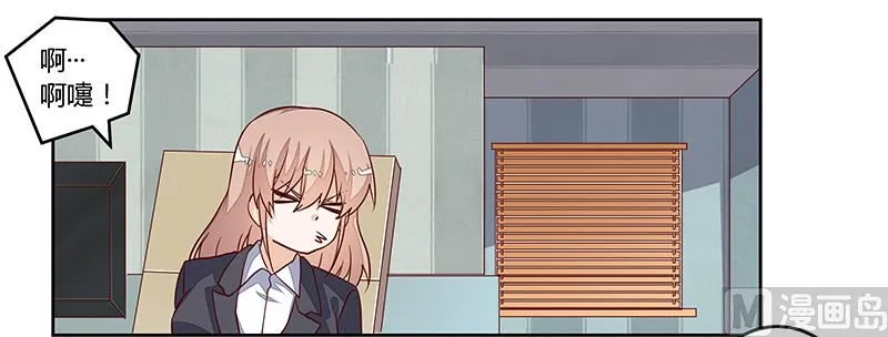 第95话 徐雅然的神秘男友 第13页