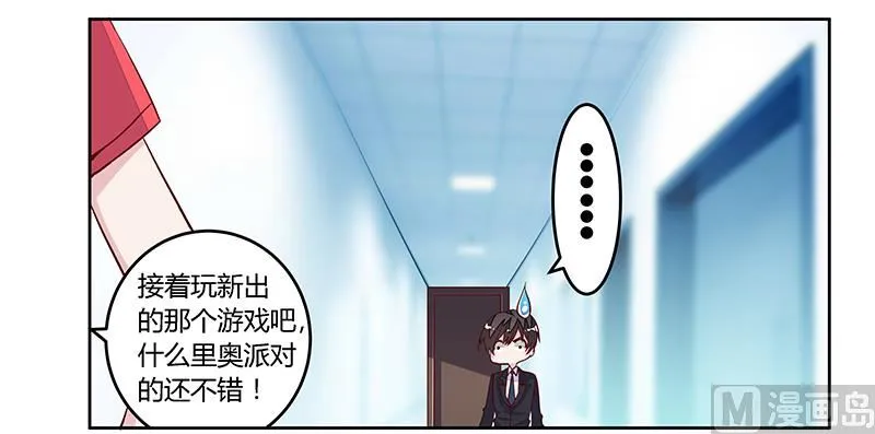 第98话 寂寞的夜爵 第10页
