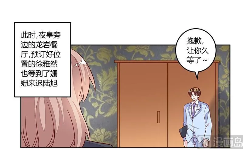 第98话 寂寞的夜爵 第15页