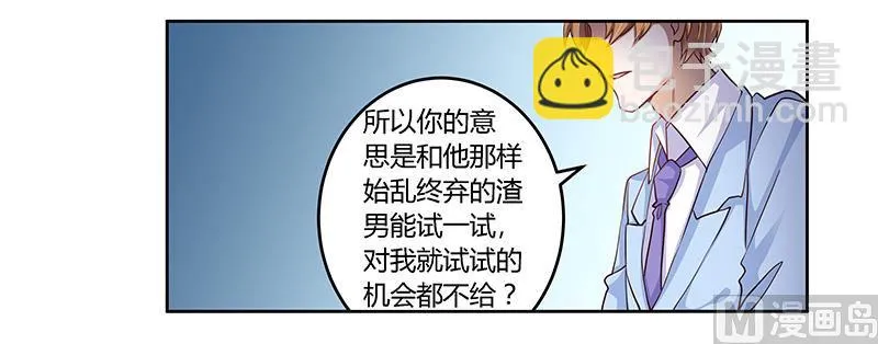 第99话 唐家破败的真相？ 第7页