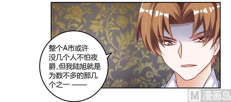 第99话 唐家破败的真相？ 第10页
