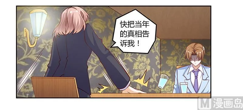 第99话 唐家破败的真相？ 第14页